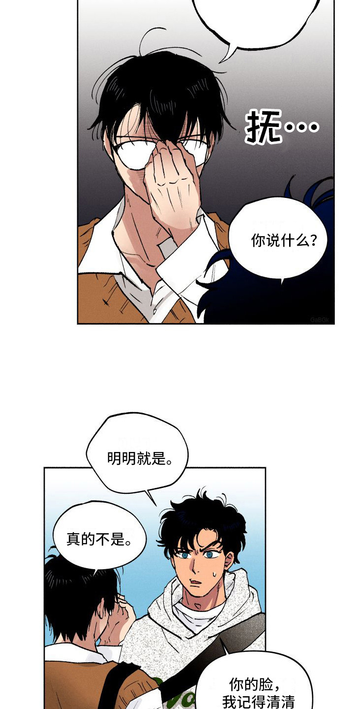 《社牛学弟》漫画最新章节第3章：偶遇免费下拉式在线观看章节第【7】张图片