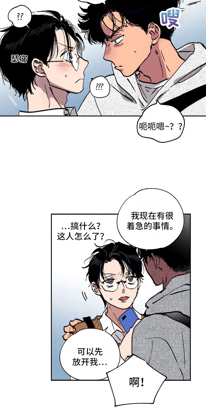 《社牛学弟》漫画最新章节第3章：偶遇免费下拉式在线观看章节第【10】张图片