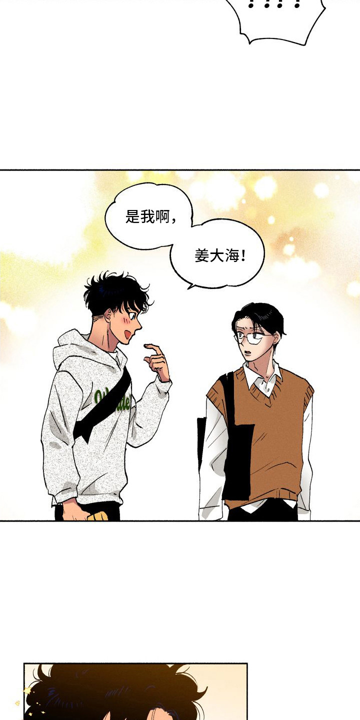 《社牛学弟》漫画最新章节第4章：又见面了免费下拉式在线观看章节第【6】张图片