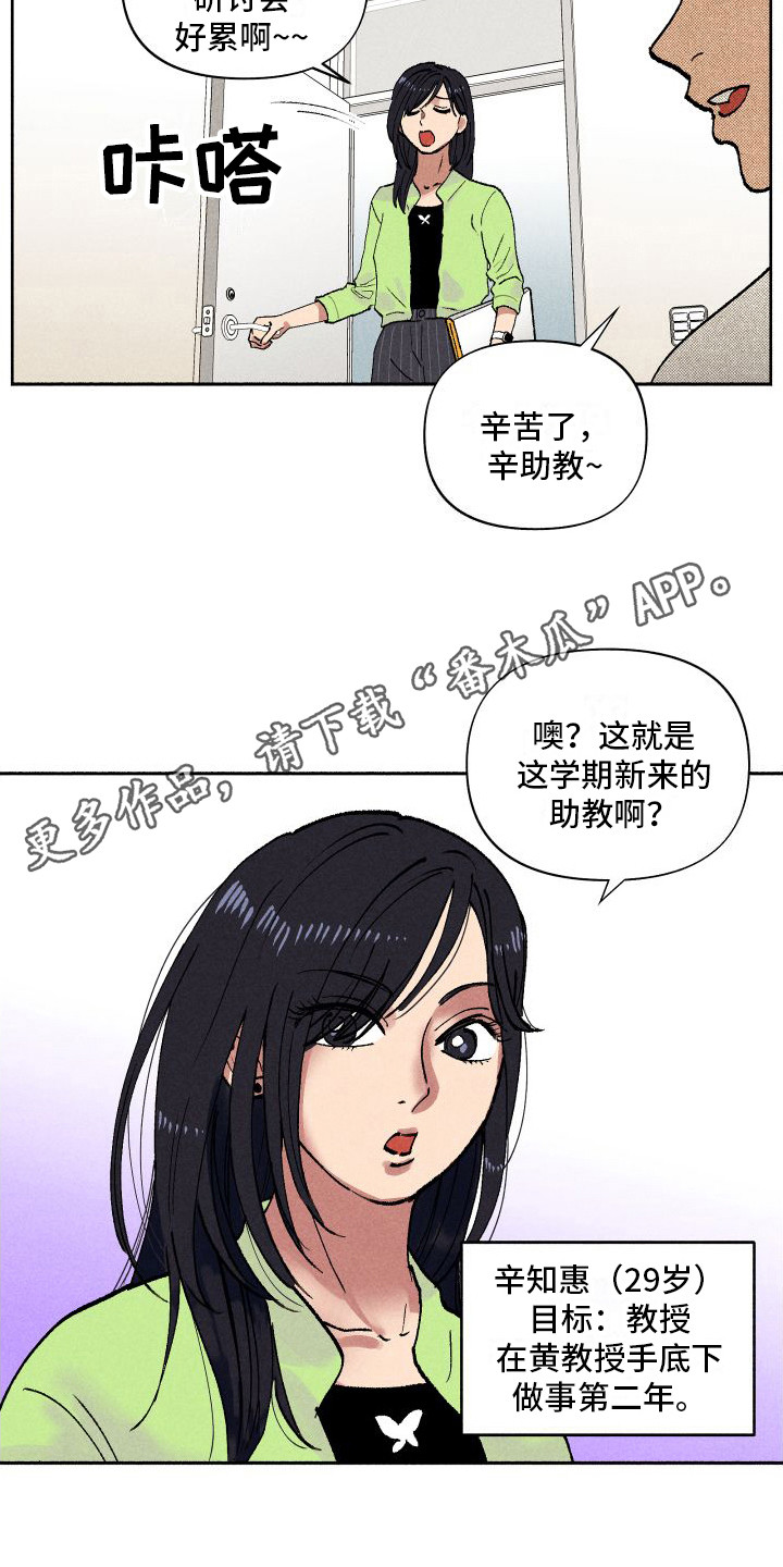 《社牛学弟》漫画最新章节第6章：糖果免费下拉式在线观看章节第【8】张图片