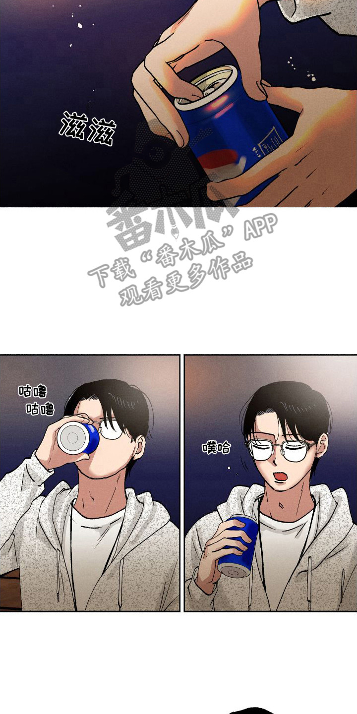 《社牛学弟》漫画最新章节第11章：应援免费下拉式在线观看章节第【11】张图片