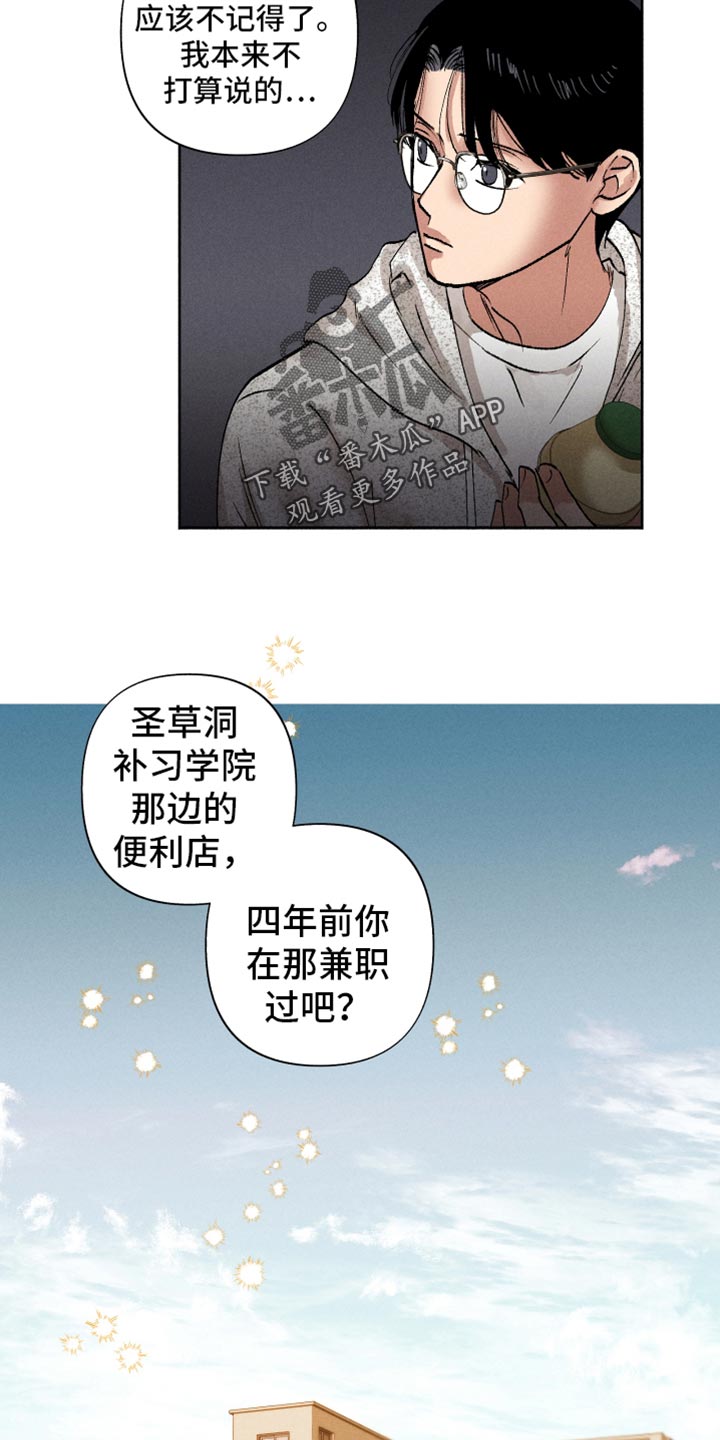 《社牛学弟》漫画最新章节第13章：在哪见过免费下拉式在线观看章节第【6】张图片