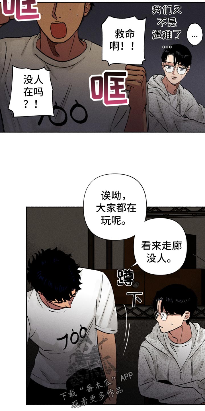 《社牛学弟》漫画最新章节第13章：在哪见过免费下拉式在线观看章节第【11】张图片