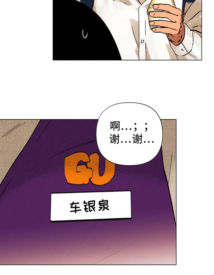 《社牛学弟》漫画最新章节第14章：契机免费下拉式在线观看章节第【11】张图片