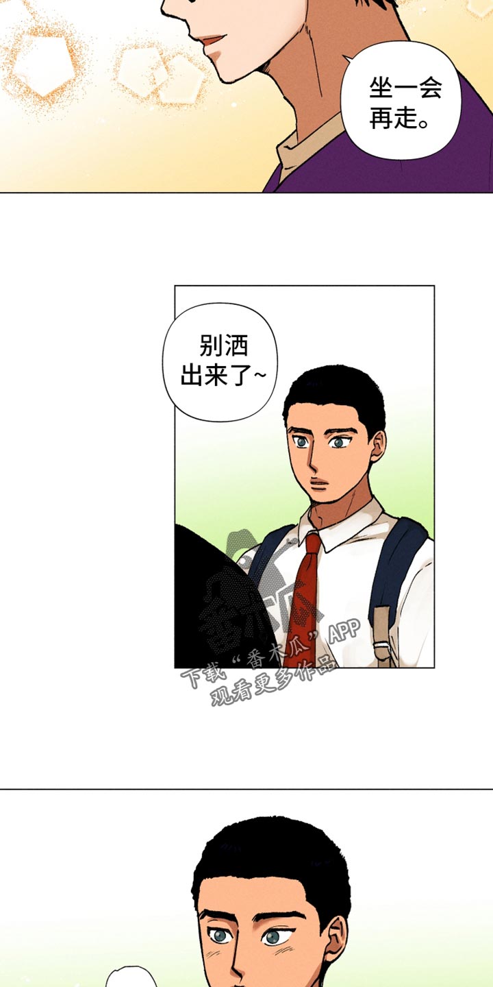 《社牛学弟》漫画最新章节第14章：契机免费下拉式在线观看章节第【16】张图片