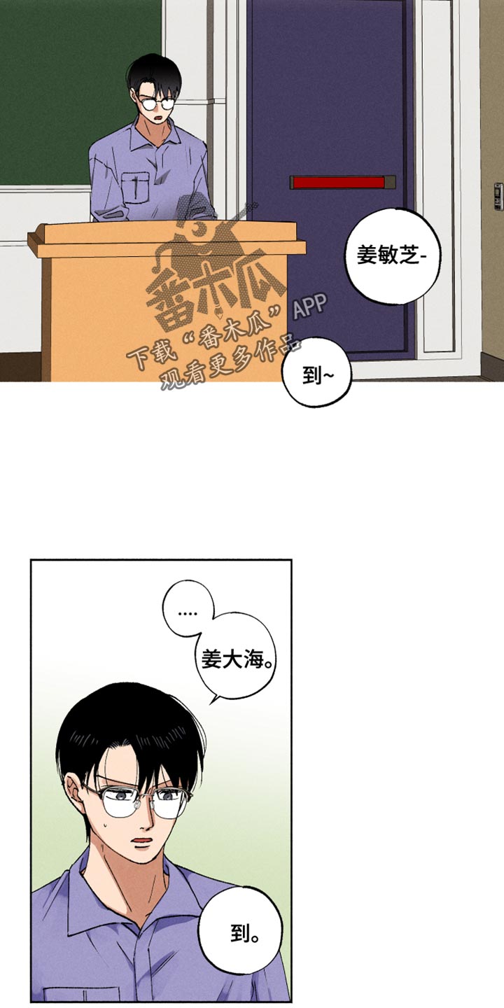 《社牛学弟》漫画最新章节第17章：短信免费下拉式在线观看章节第【2】张图片