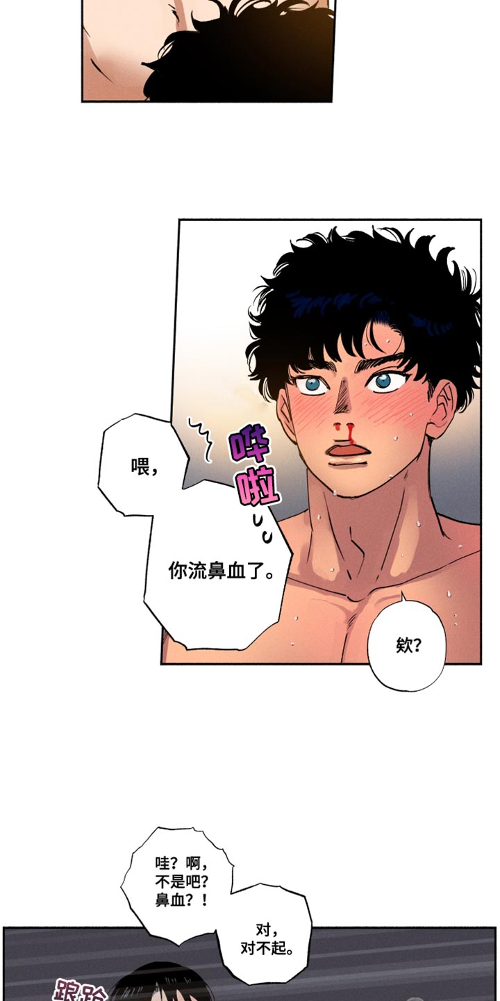 《社牛学弟》漫画最新章节第20章：送菜免费下拉式在线观看章节第【19】张图片