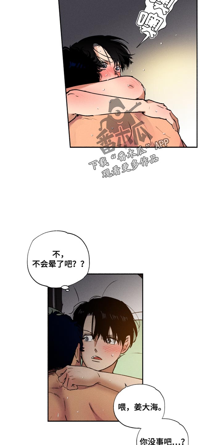 《社牛学弟》漫画最新章节第20章：送菜免费下拉式在线观看章节第【16】张图片