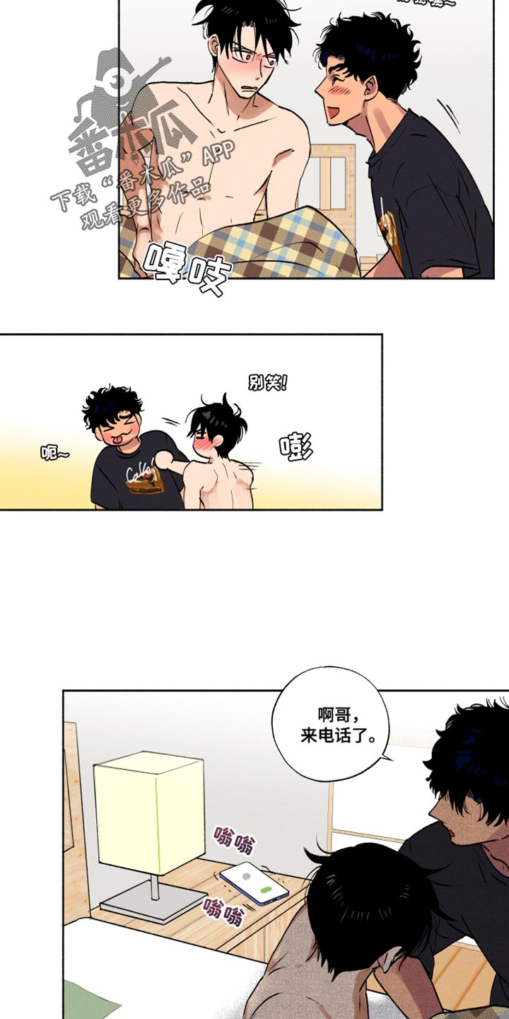 《社牛学弟》漫画最新章节第20章：送菜免费下拉式在线观看章节第【4】张图片