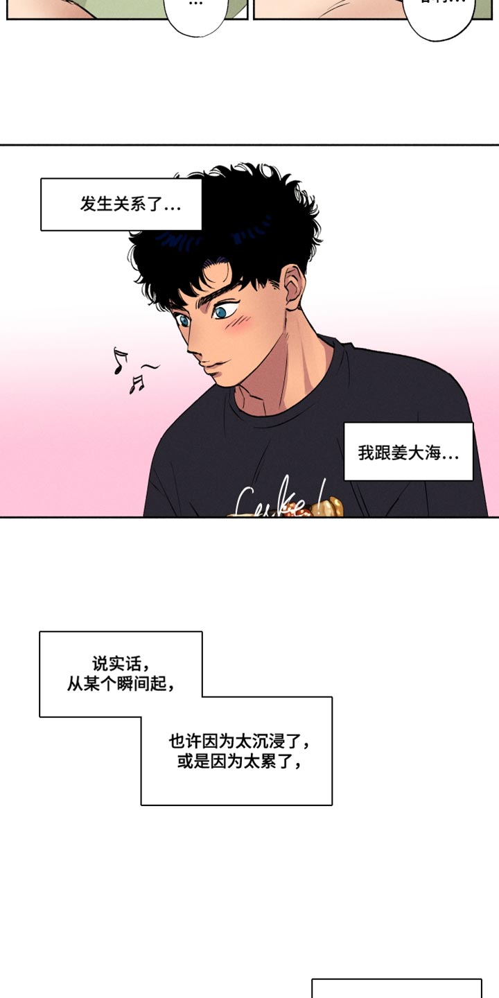 《社牛学弟》漫画最新章节第20章：送菜免费下拉式在线观看章节第【7】张图片