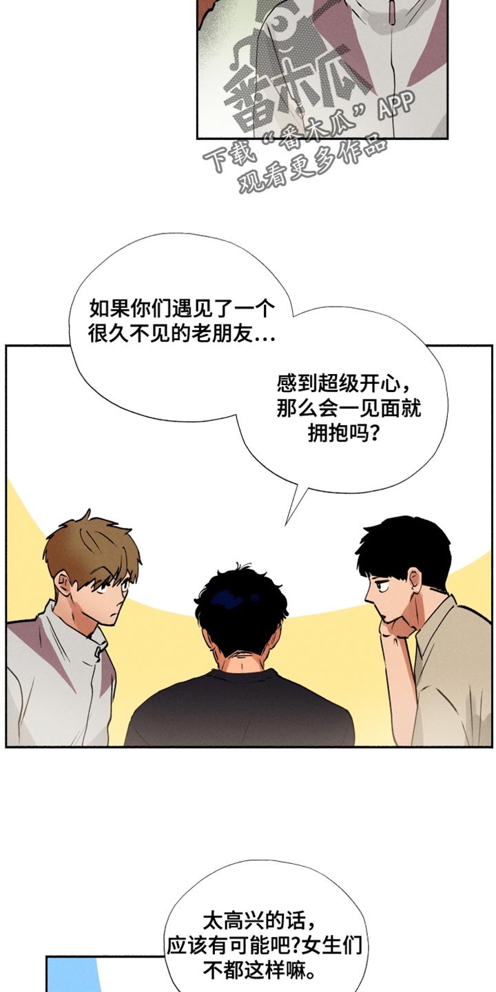 《社牛学弟》漫画最新章节第26章：猫腻免费下拉式在线观看章节第【4】张图片