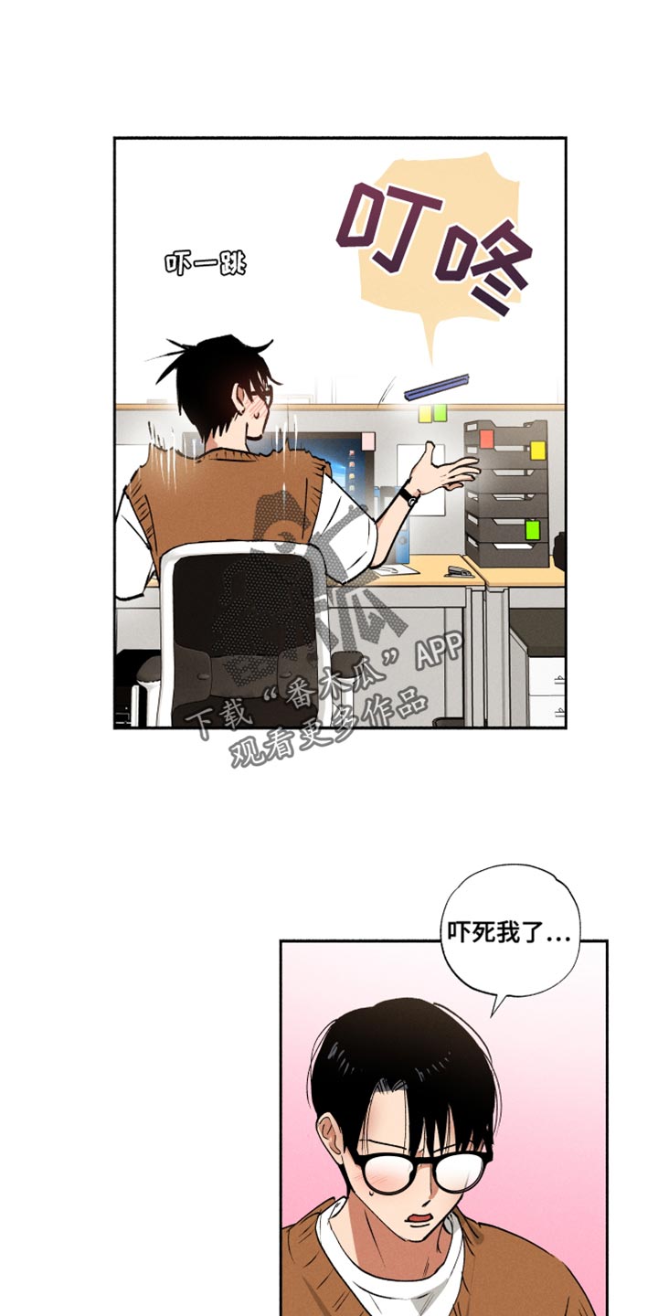 《社牛学弟》漫画最新章节第26章：猫腻免费下拉式在线观看章节第【9】张图片