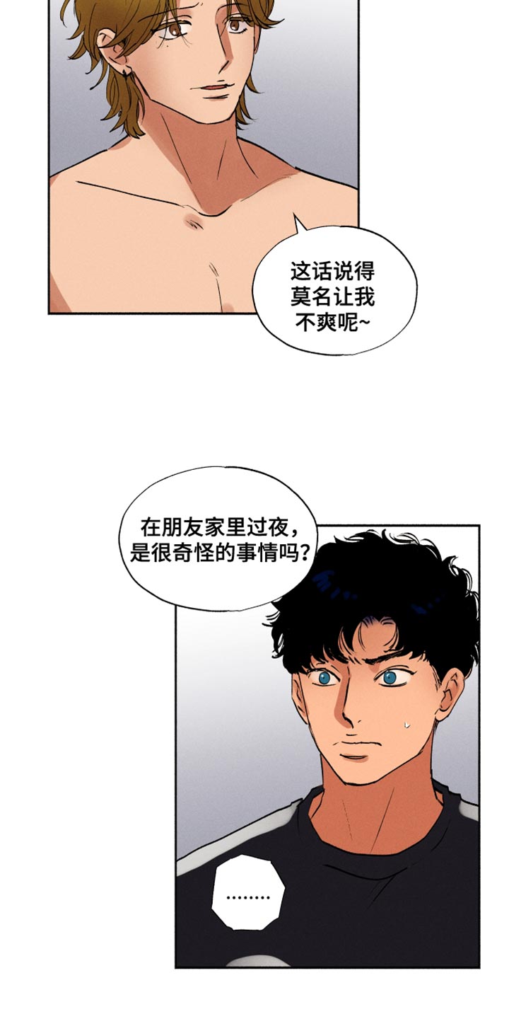 《社牛学弟》漫画最新章节第30章：积极的信号免费下拉式在线观看章节第【9】张图片