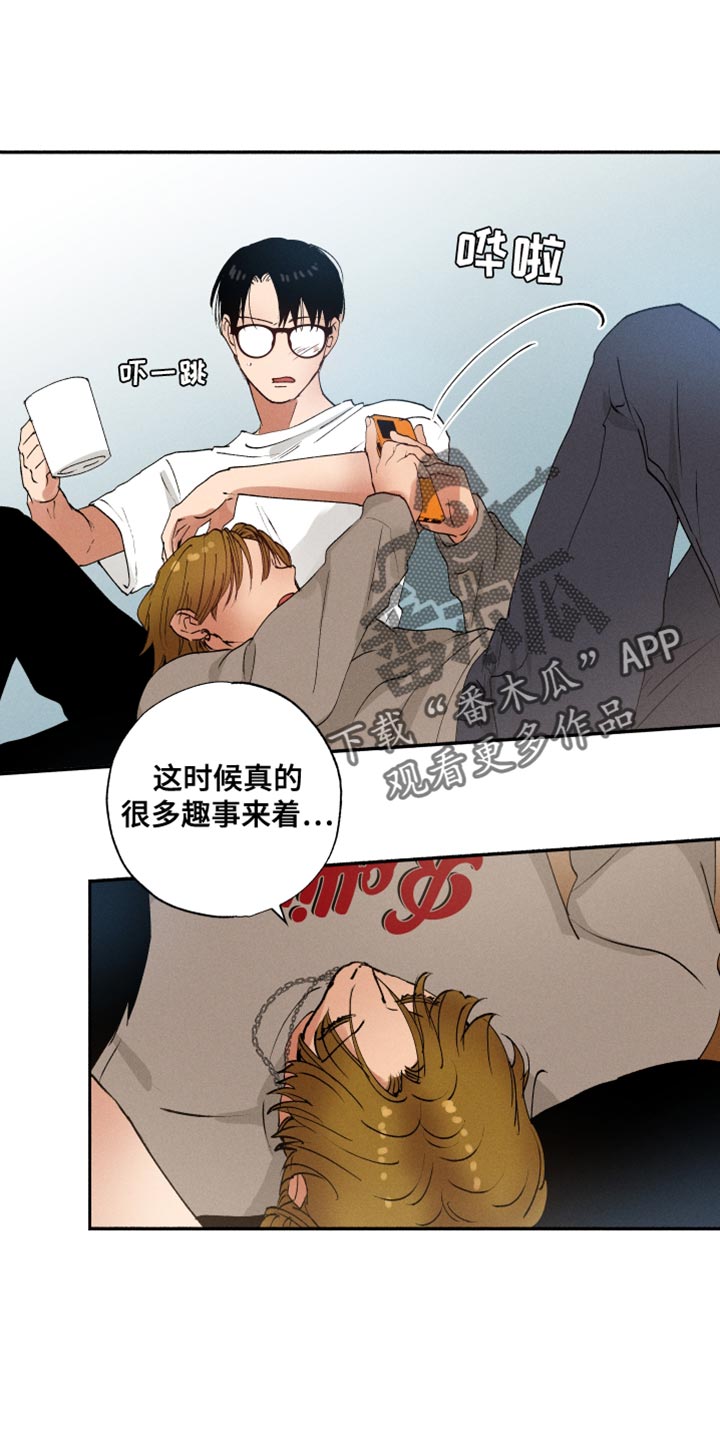 《社牛学弟》漫画最新章节第30章：积极的信号免费下拉式在线观看章节第【18】张图片