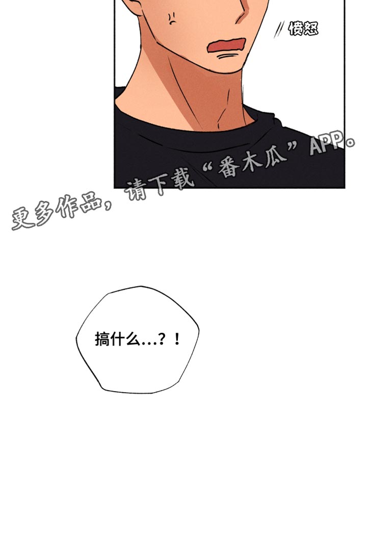 《社牛学弟》漫画最新章节第30章：积极的信号免费下拉式在线观看章节第【1】张图片