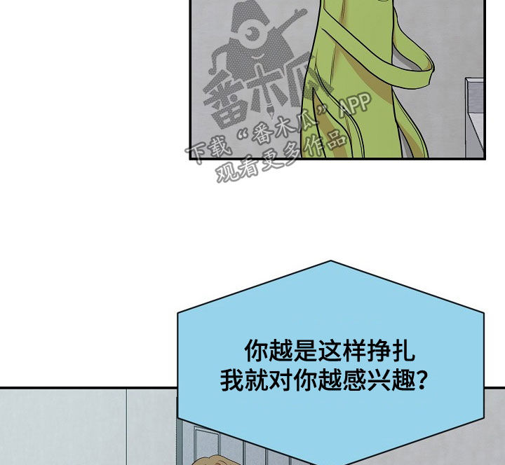 《机器人男友》漫画最新章节第17章：接下班免费下拉式在线观看章节第【13】张图片