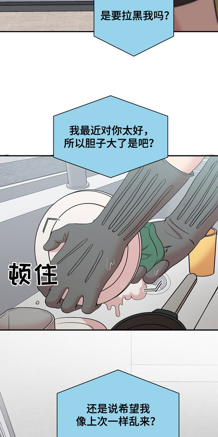 《机器人男友》漫画最新章节第17章：接下班免费下拉式在线观看章节第【16】张图片