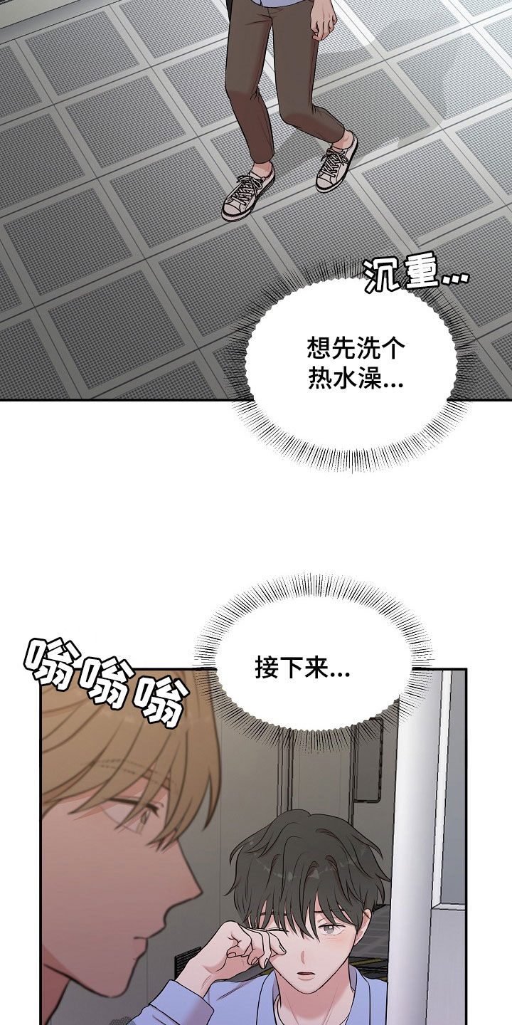 《机器人男友》漫画最新章节第17章：接下班免费下拉式在线观看章节第【6】张图片