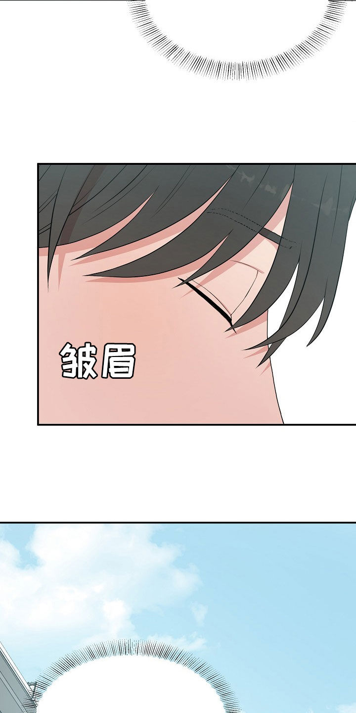 《机器人男友》漫画最新章节第17章：接下班免费下拉式在线观看章节第【21】张图片