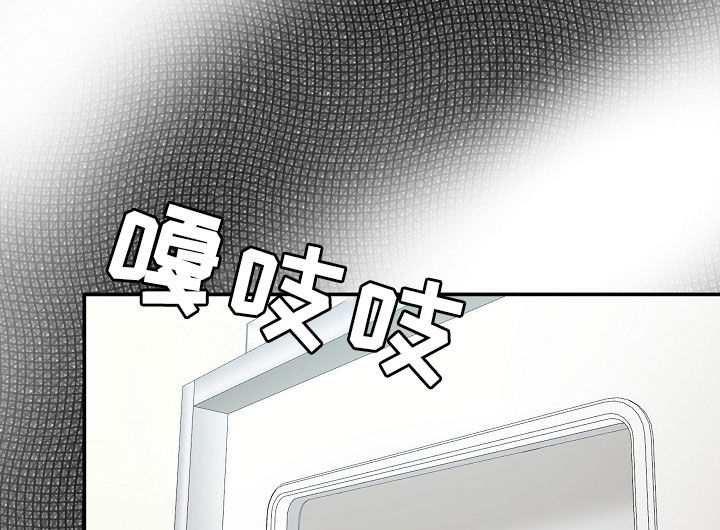 《机器人男友》漫画最新章节第16章：打听免费下拉式在线观看章节第【19】张图片