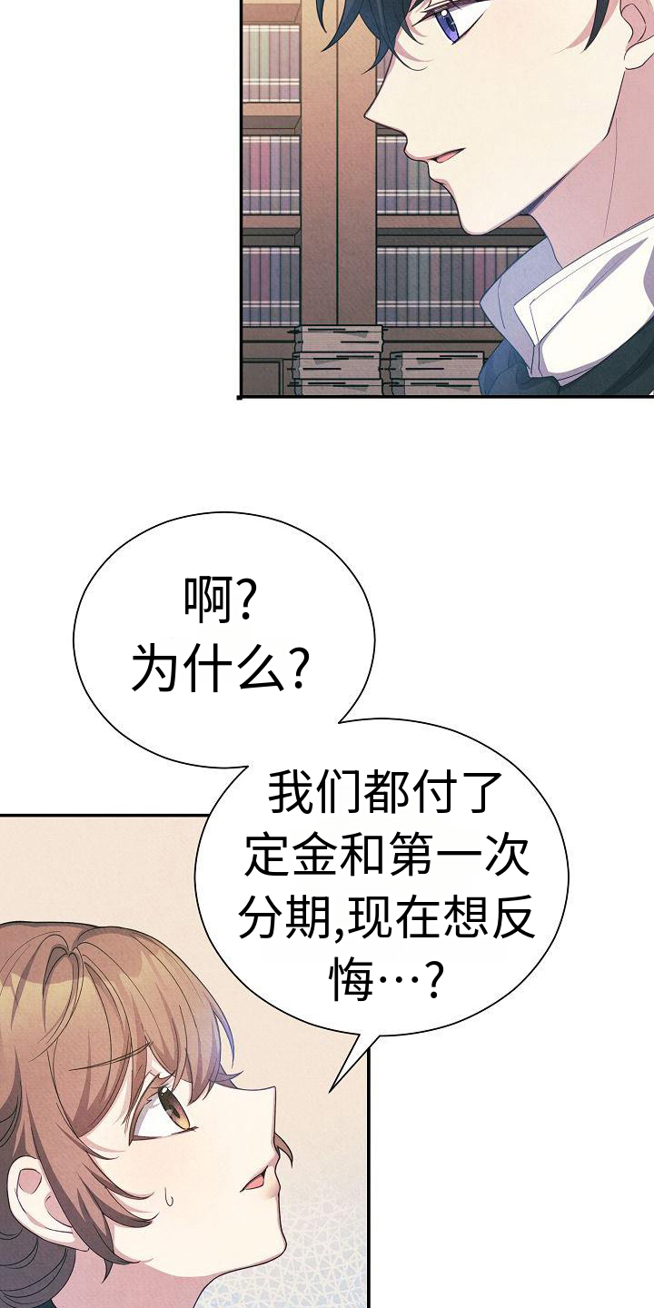 《铁墙夫人》漫画最新章节第1章：财务官免费下拉式在线观看章节第【11】张图片