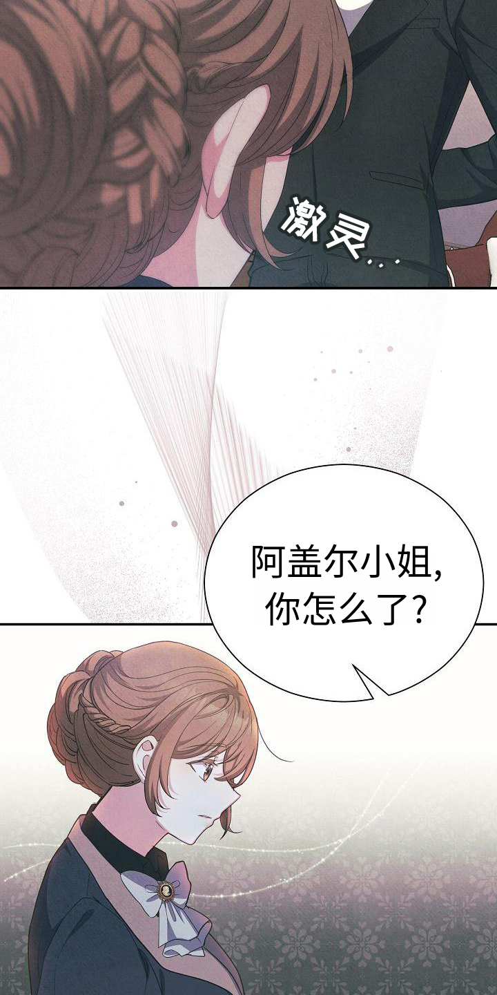 《铁墙夫人》漫画最新章节第1章：财务官免费下拉式在线观看章节第【4】张图片