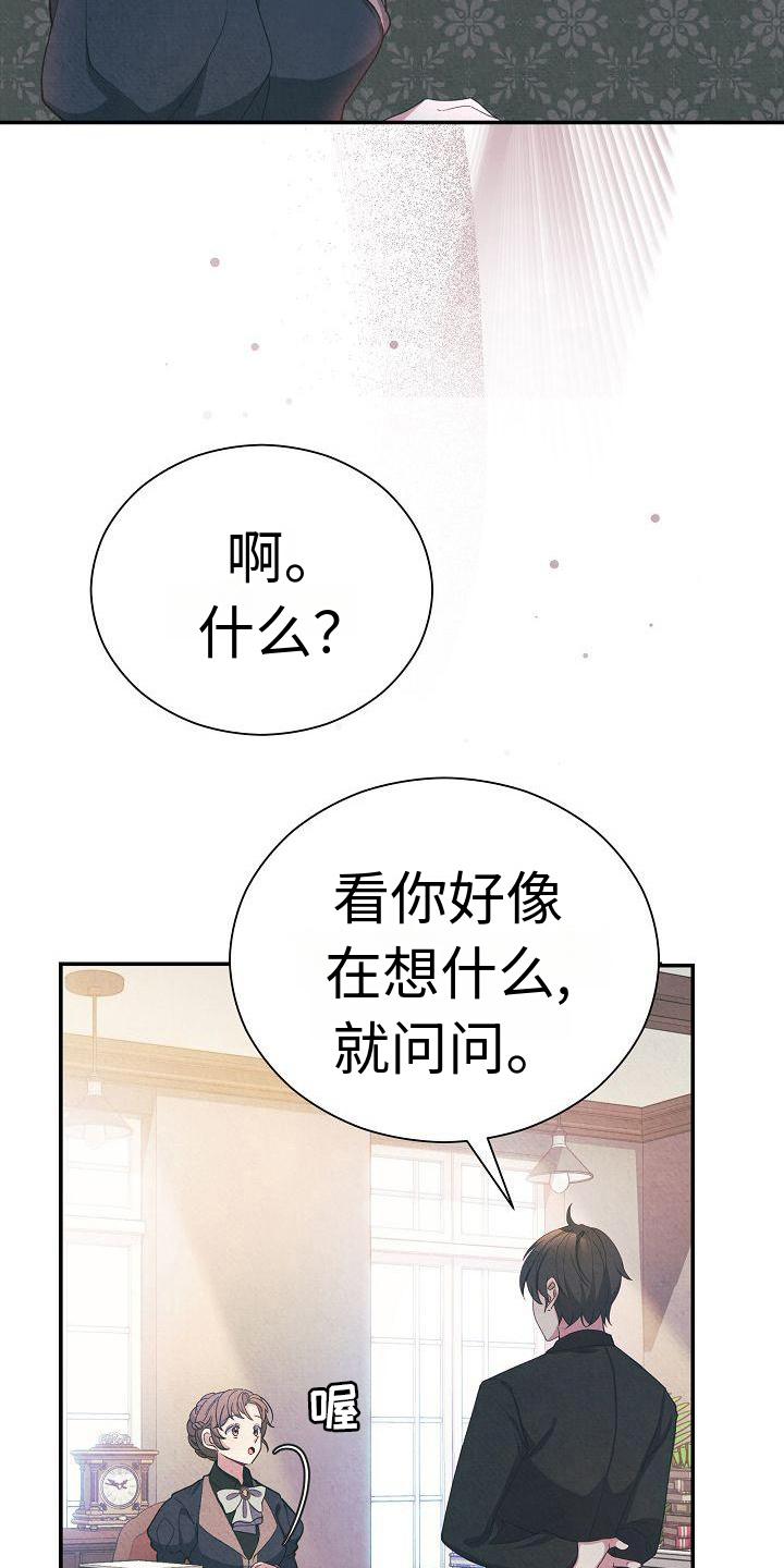 《铁墙夫人》漫画最新章节第1章：财务官免费下拉式在线观看章节第【3】张图片