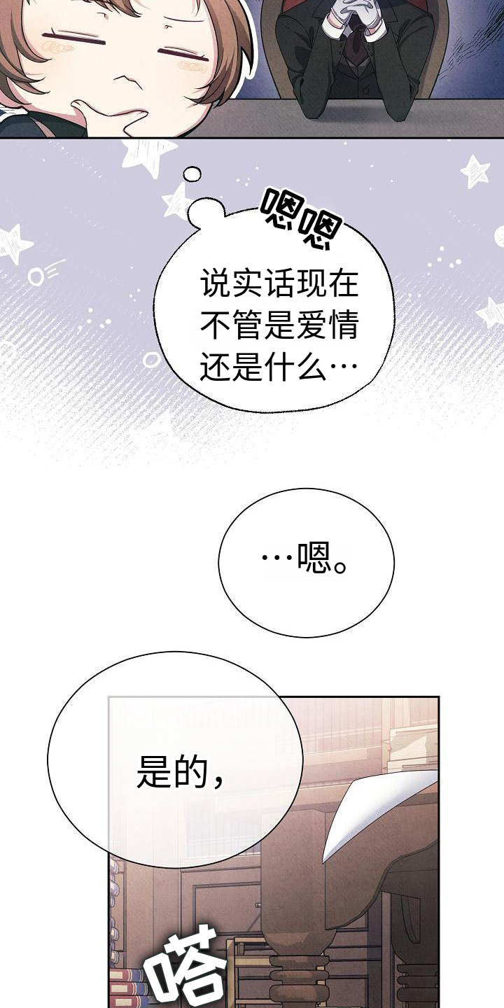 《铁墙夫人》漫画最新章节第2章：心情不好免费下拉式在线观看章节第【2】张图片