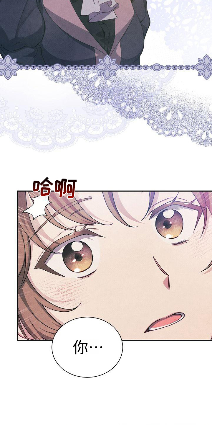 《铁墙夫人》漫画最新章节第2章：心情不好免费下拉式在线观看章节第【8】张图片