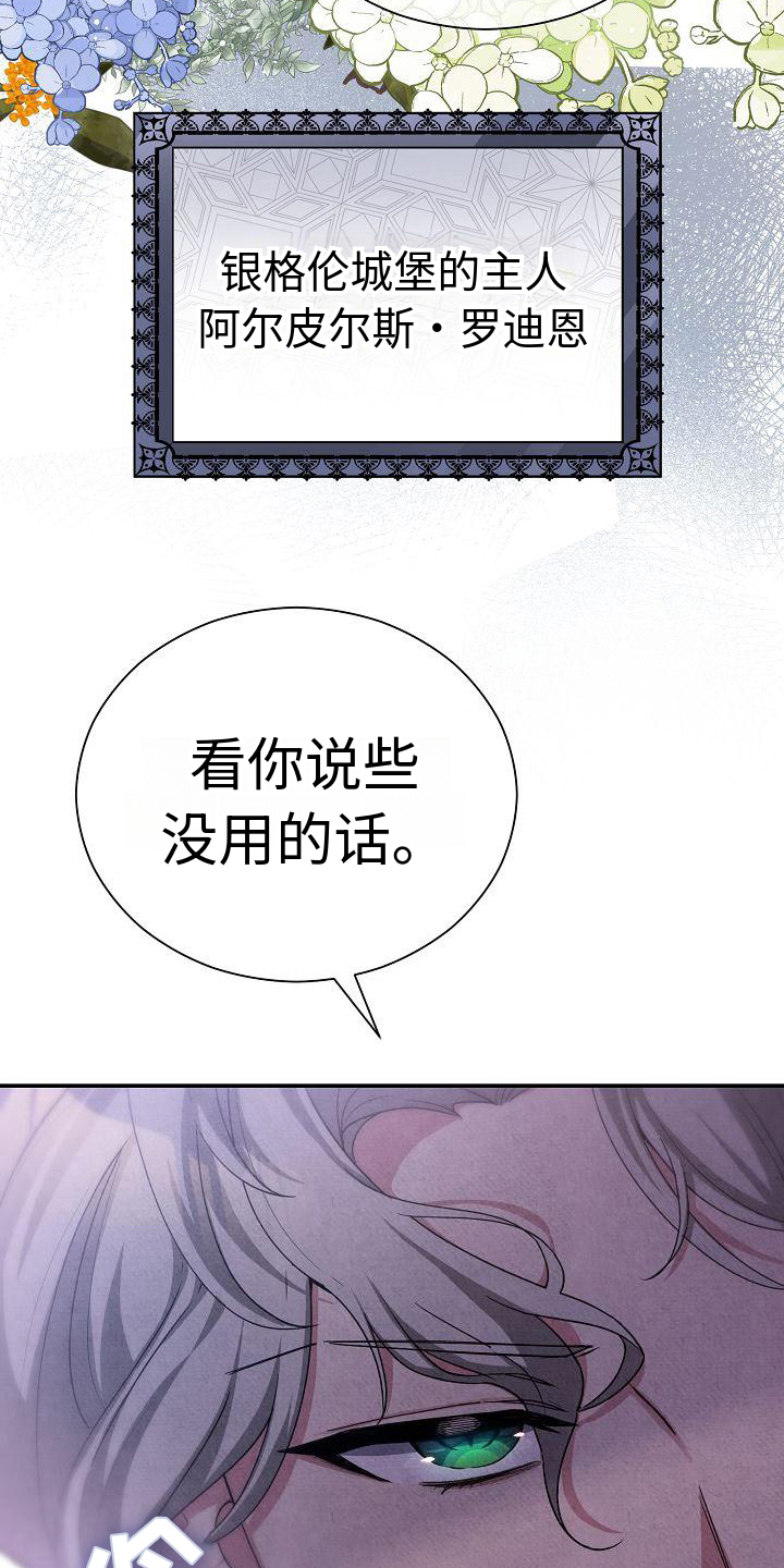 《铁墙夫人》漫画最新章节第2章：心情不好免费下拉式在线观看章节第【15】张图片