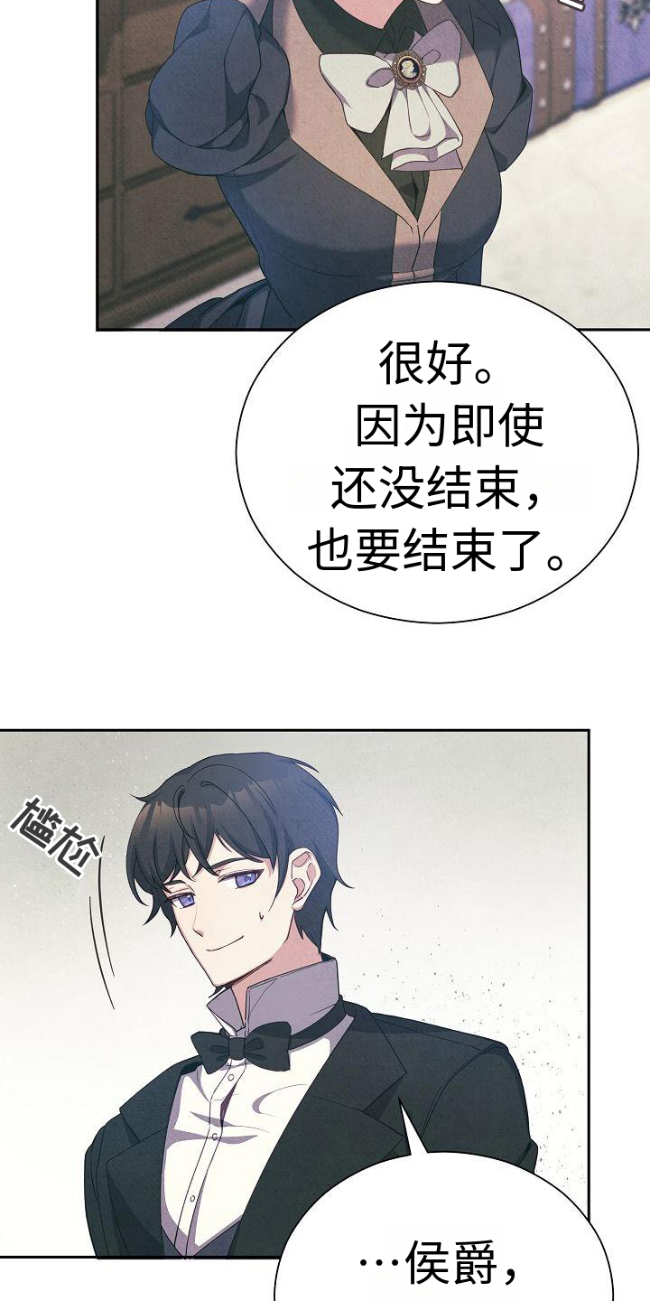 《铁墙夫人》漫画最新章节第2章：心情不好免费下拉式在线观看章节第【13】张图片