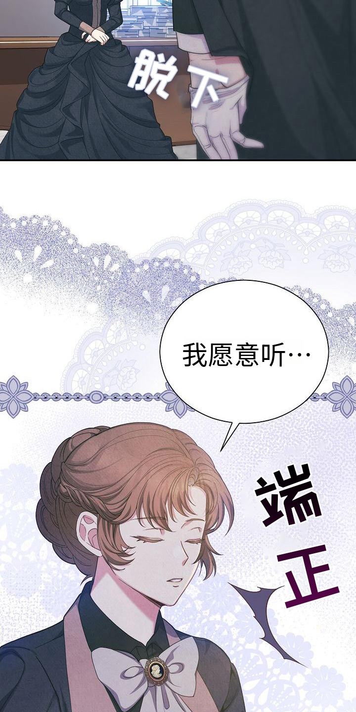 《铁墙夫人》漫画最新章节第2章：心情不好免费下拉式在线观看章节第【9】张图片