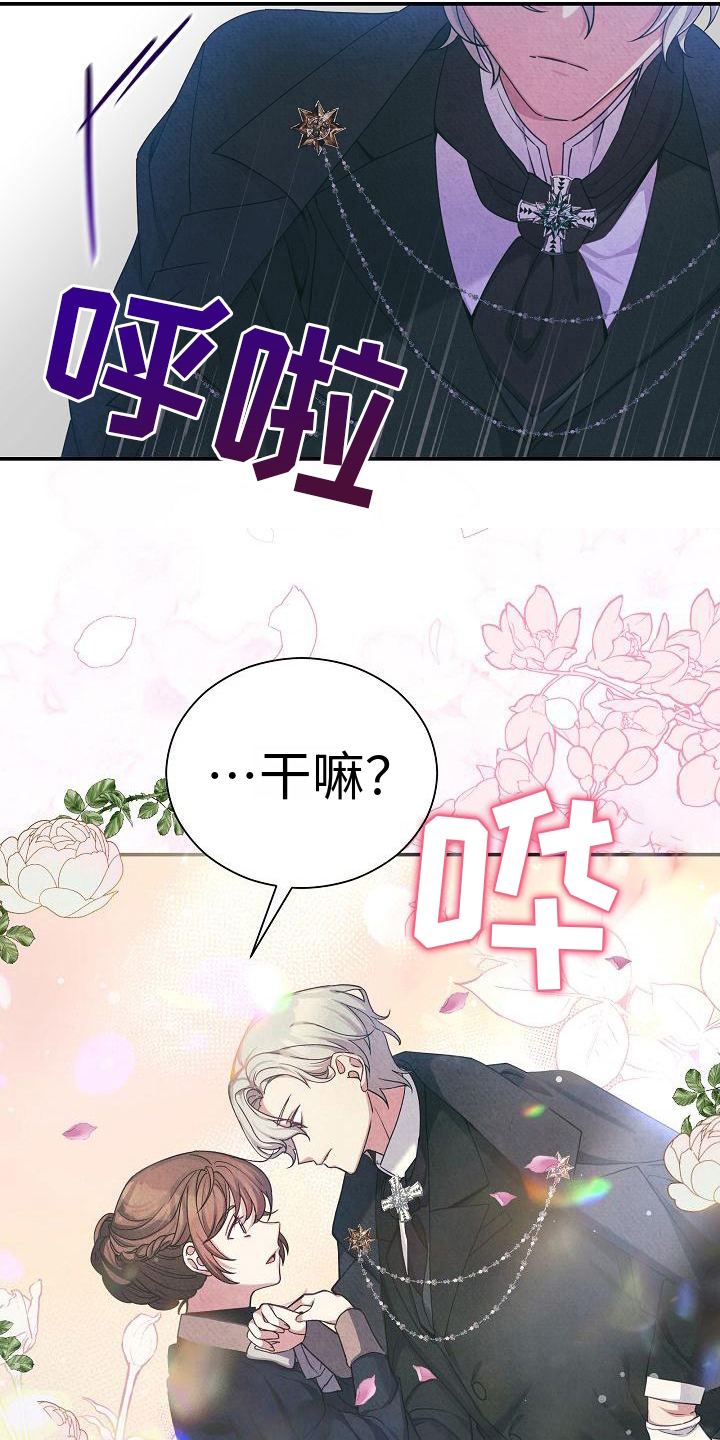 《铁墙夫人》漫画最新章节第2章：心情不好免费下拉式在线观看章节第【7】张图片