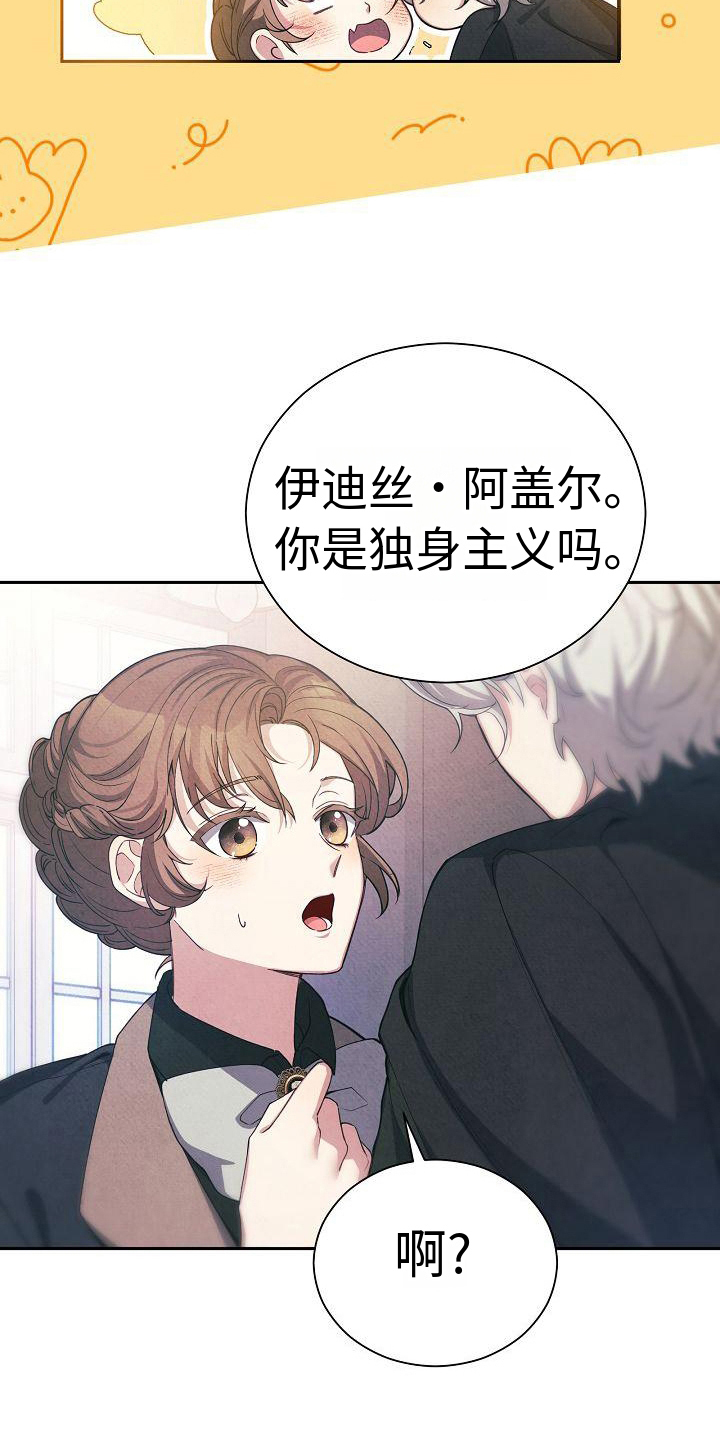 《铁墙夫人》漫画最新章节第2章：心情不好免费下拉式在线观看章节第【5】张图片