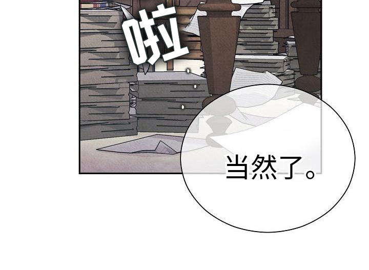 《铁墙夫人》漫画最新章节第2章：心情不好免费下拉式在线观看章节第【1】张图片