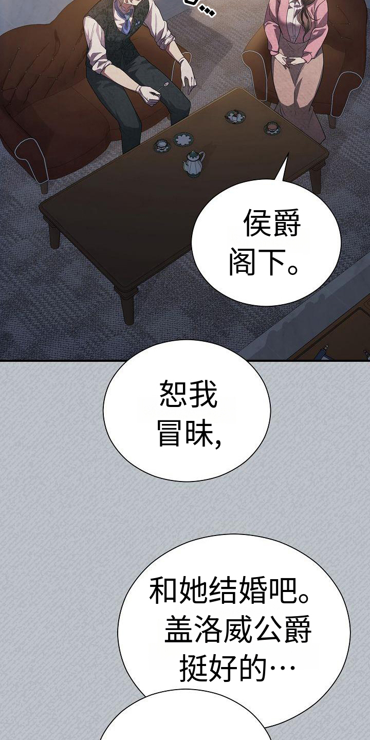 《铁墙夫人》漫画最新章节第3章：上门求婚免费下拉式在线观看章节第【3】张图片