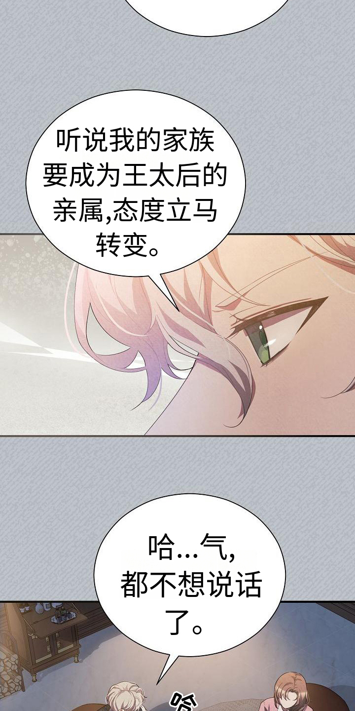 《铁墙夫人》漫画最新章节第3章：上门求婚免费下拉式在线观看章节第【4】张图片