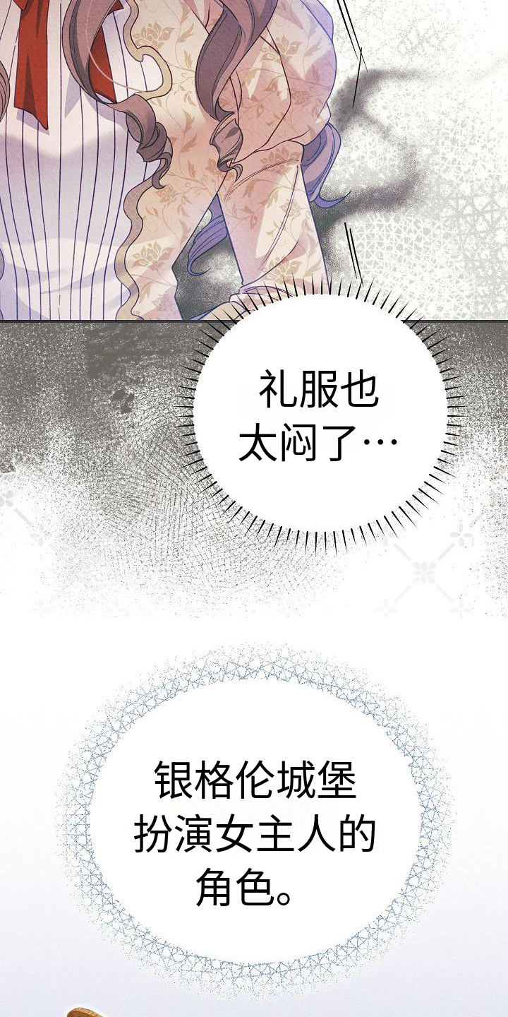 《铁墙夫人》漫画最新章节第3章：上门求婚免费下拉式在线观看章节第【11】张图片