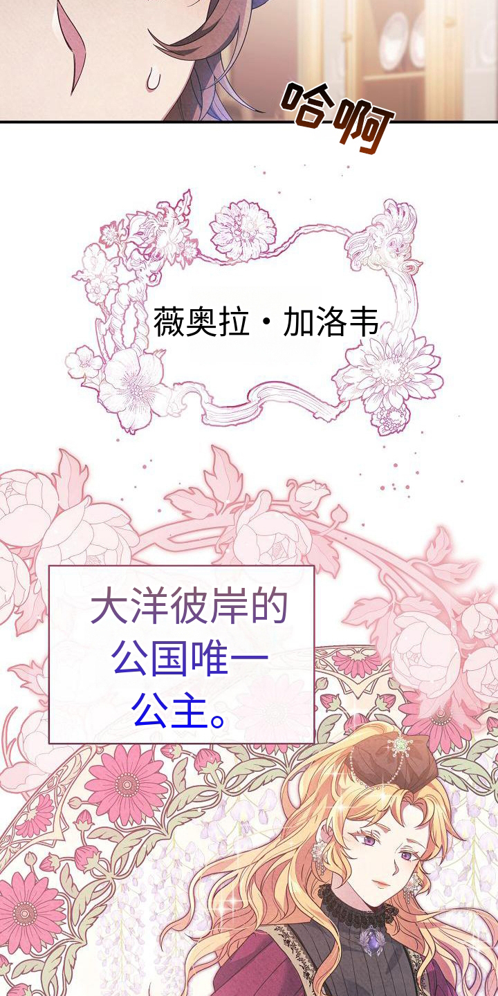 《铁墙夫人》漫画最新章节第3章：上门求婚免费下拉式在线观看章节第【8】张图片