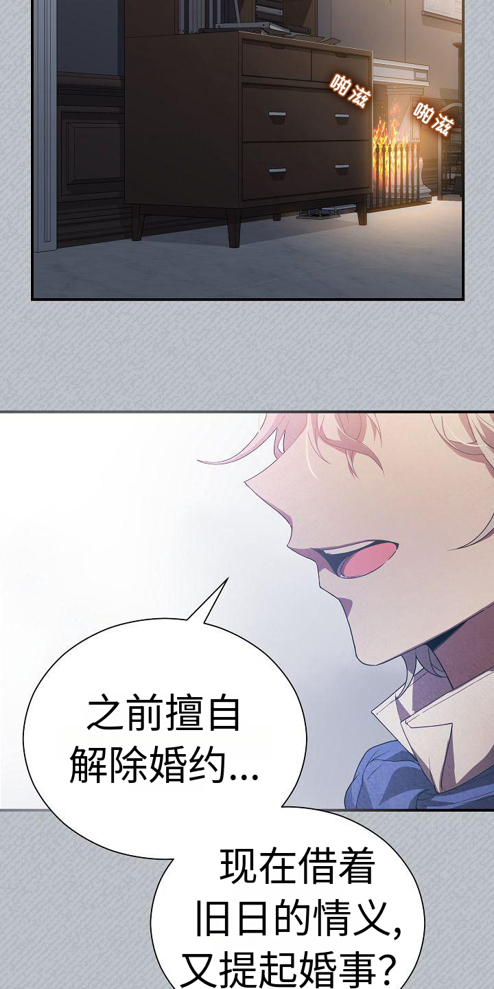 《铁墙夫人》漫画最新章节第3章：上门求婚免费下拉式在线观看章节第【5】张图片