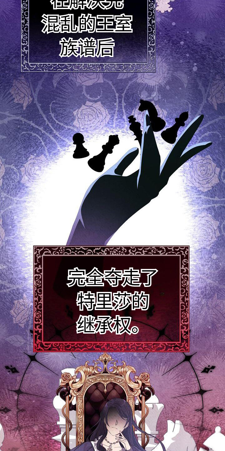 《铁墙夫人》漫画最新章节第4章：表明身份免费下拉式在线观看章节第【3】张图片