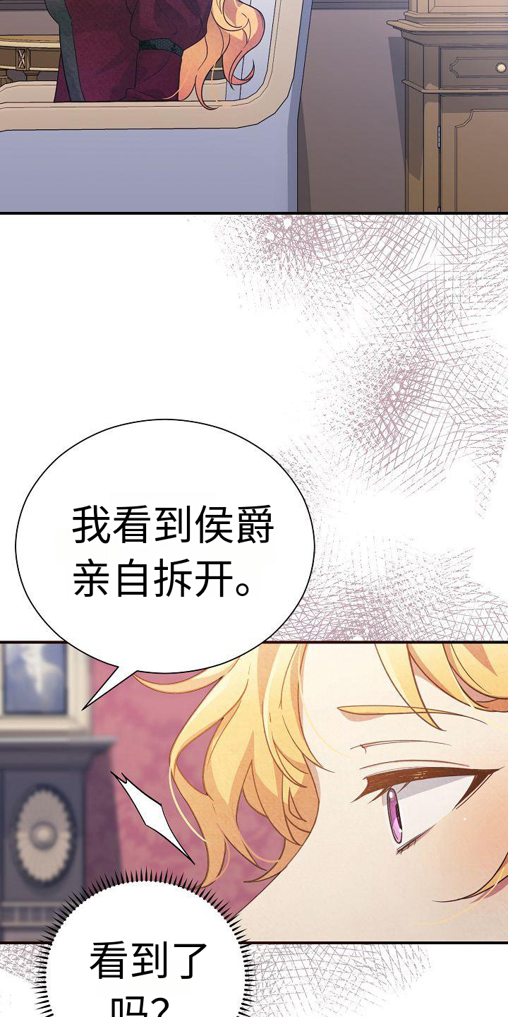 《铁墙夫人》漫画最新章节第4章：表明身份免费下拉式在线观看章节第【21】张图片