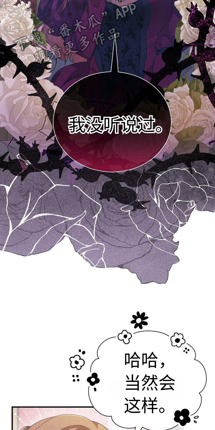 《铁墙夫人》漫画最新章节第4章：表明身份免费下拉式在线观看章节第【8】张图片