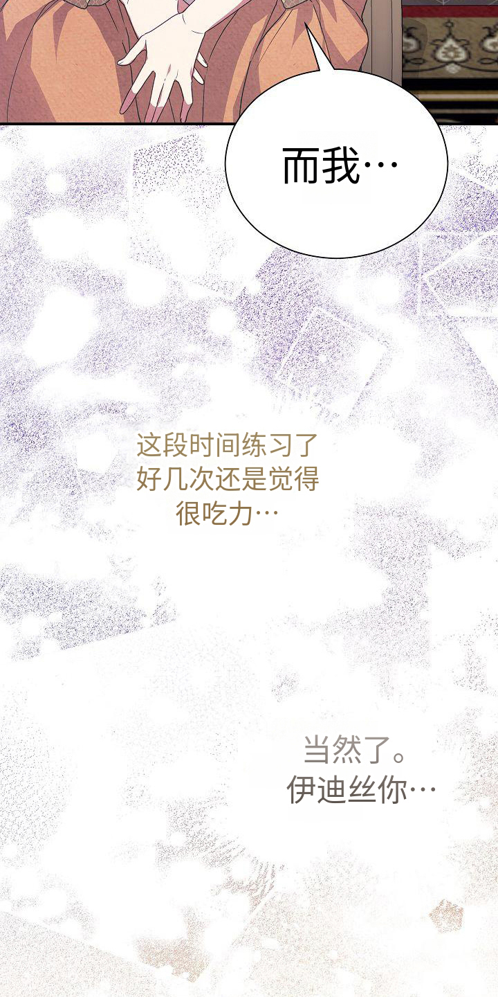 《铁墙夫人》漫画最新章节第4章：表明身份免费下拉式在线观看章节第【15】张图片