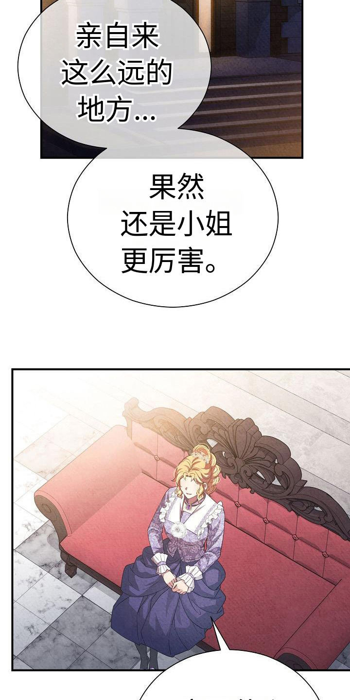 《铁墙夫人》漫画最新章节第6章：态度免费下拉式在线观看章节第【5】张图片