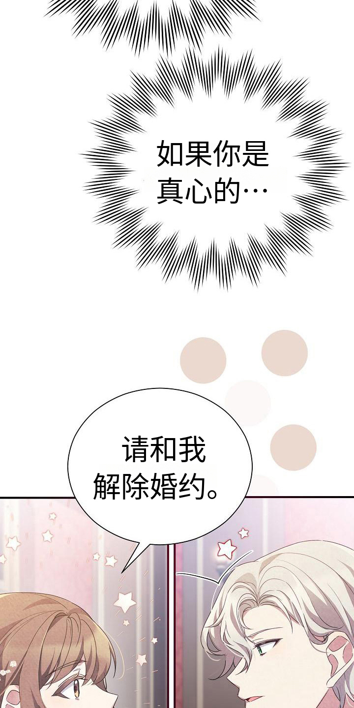 《铁墙夫人》漫画最新章节第6章：态度免费下拉式在线观看章节第【26】张图片