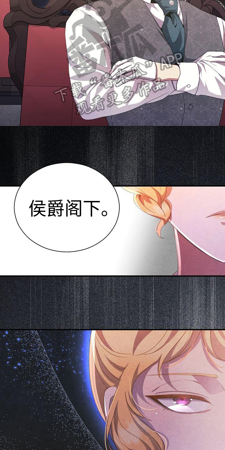 《铁墙夫人》漫画最新章节第6章：态度免费下拉式在线观看章节第【3】张图片