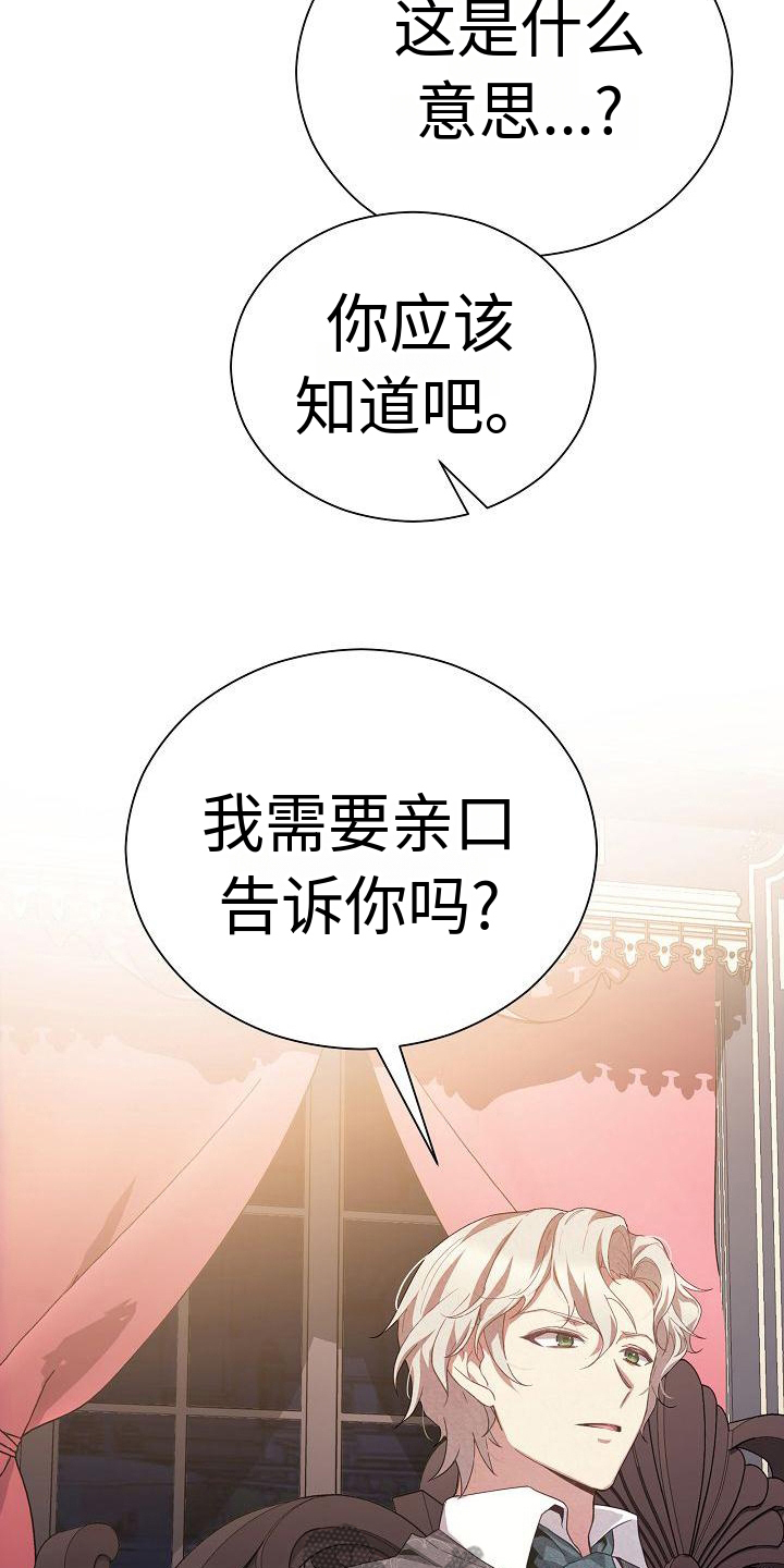 《铁墙夫人》漫画最新章节第6章：态度免费下拉式在线观看章节第【4】张图片