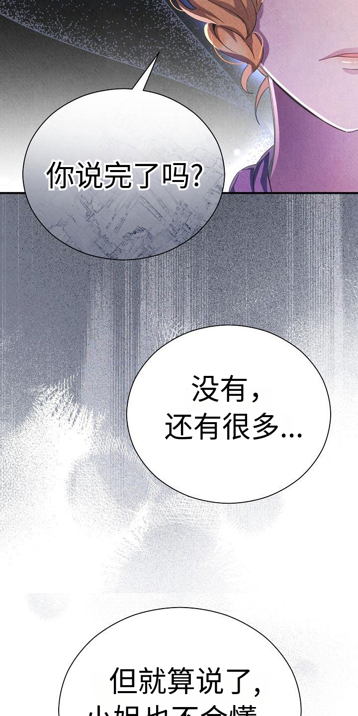 《铁墙夫人》漫画最新章节第6章：态度免费下拉式在线观看章节第【2】张图片