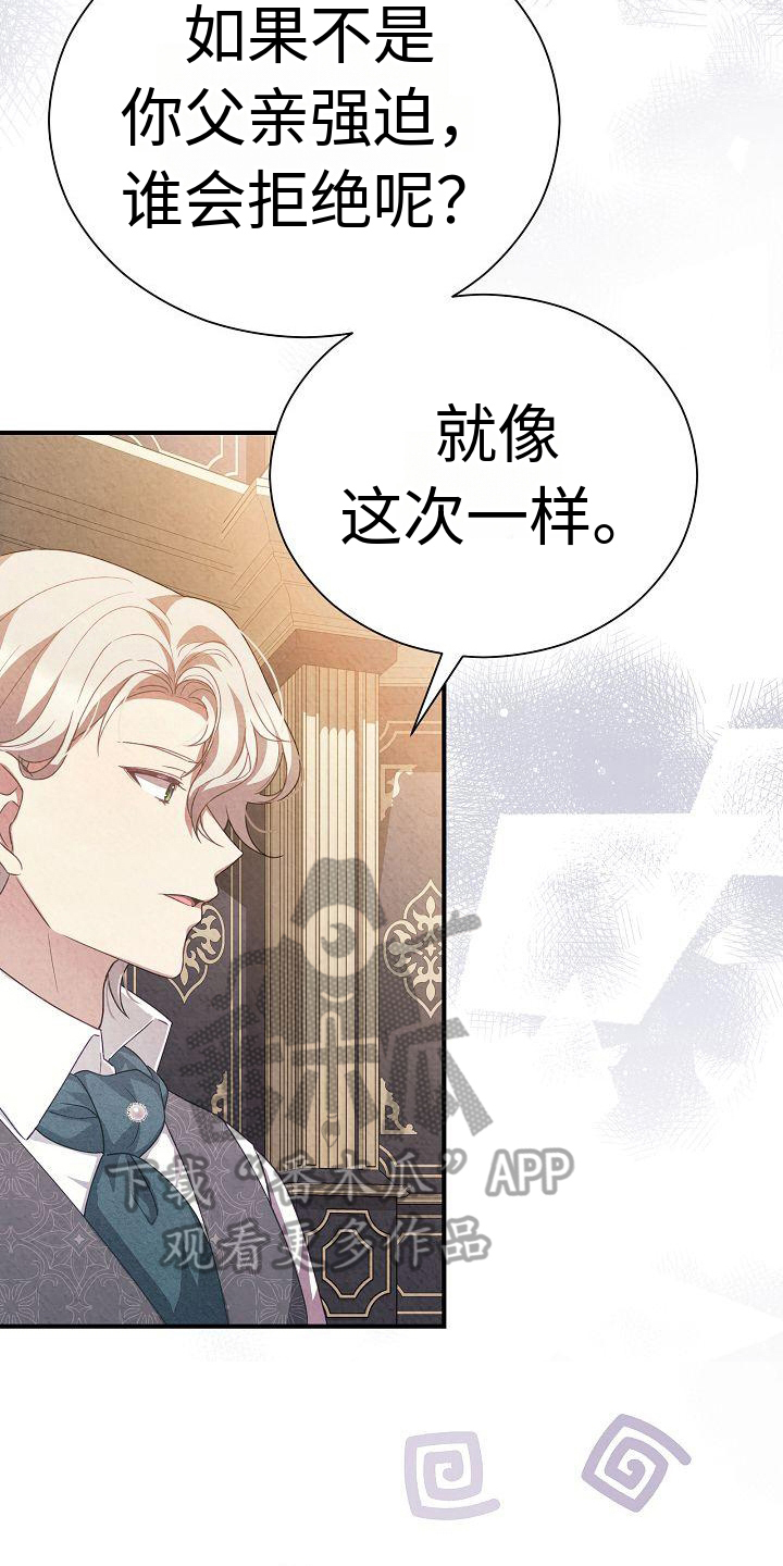 《铁墙夫人》漫画最新章节第6章：态度免费下拉式在线观看章节第【7】张图片